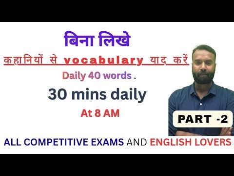 VOCAB FROM STORIES| PART-2 | KAHANIYO SE VOCABULARY|SSC|RPSC|UPSC|CDS|CAT
