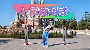 Good morning! Start your day by stretching it out with Mickey Mouse and the Shanghai Disney Resort Ambassador Team! #DisneyMagicMoments | Disney Parks