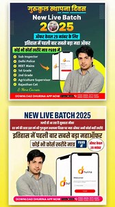 170K views · 4.1K reactions | 29 November Mega Offer By Dr.Subhash Charan Sir...Only On Dhurina App #gksubhashcharan #offers #dhurina #29november2025 | Subhash Charan | Facebook