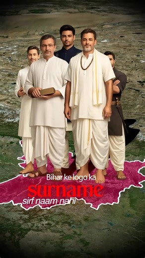 Hasan Ali on Instagram: "Bihar ke surnames sirf naam nahi hote… yeh aapki pehchaan, samajik bhoomika aur itihaas batate hain 🇮🇳 Iss video mein hum baat karenge in surnames ke baare mein: 📍 Kumar: Sanskrit word “Kumara” (Prince/Youth) se aaya hai. Iska connection Bhagwan Kartikeya se hai aur yeh ek neutral identity ke liye use hota hai. 📍 Mishra: Jiska matlab hai ‘Mishr’ (Mixed) — wo jinke paas anek shastron ka gyaan ho. 📍 Jha: Sanskrit ke “Upadhyay” se nikla shabd, jo badal kar “Ojha” aur p