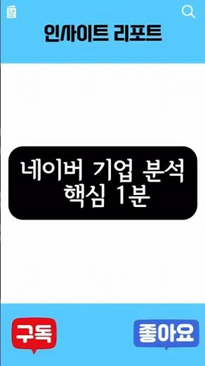 Naver Reports Record-High Q1 Revenue of 3.24 Trillion Won (Shocking True Story)