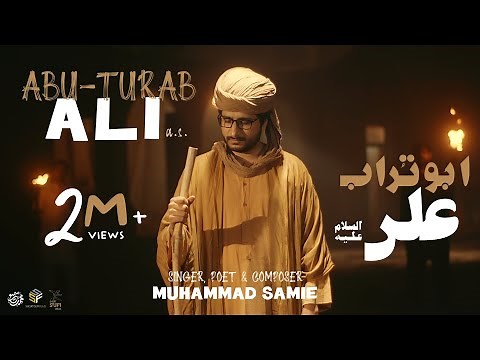 Abu Turab Ali | Muhammad Samie | Ali Ali Maula Ya Ali Ali | Official Video