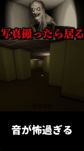 The Backrooms Mannequin is Terrifying 【Photomaly】#horrorgame #gameplay #photomaly