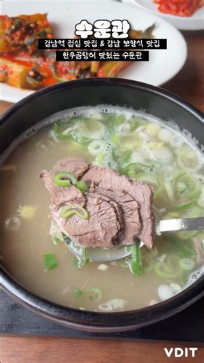 강남역 맛도 챙기고 건강도 챙기는 맛집 추천💪 #강남맛집
