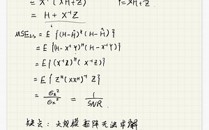 LS，MMSE信道估计公式推导