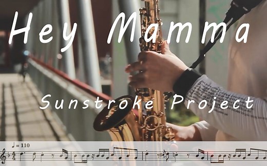 【中音萨克斯谱】Hey Mamma-Sunstroke Project