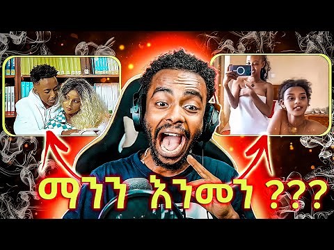 ዲብሬሽን ውስጥ ያስገባን አስደንጋጭ ቪዲዮ 🤯 - የሳምንቱ አስቂኝ ቀልዶች 🤣😁😆 | try not to die laughing 💀