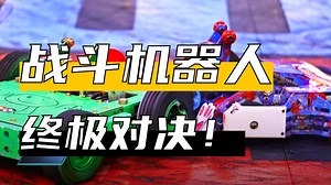 战斗箱里到处都是青蛙碎片 | Ribbot vs. MadCatter | BattleBots