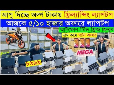 Premium🔥Laptop Price In Bangladesh 2025🔥Macbook Price In Bangladesh 2025😍Laptop Price in Bangladesh