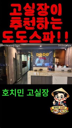 호치민 밤문화, 이 영상 하나로 종결합니다. #베트남여행 #automobile #맛집 #호치민여행 #카운트베이시 #호치민오딧세이 #여행