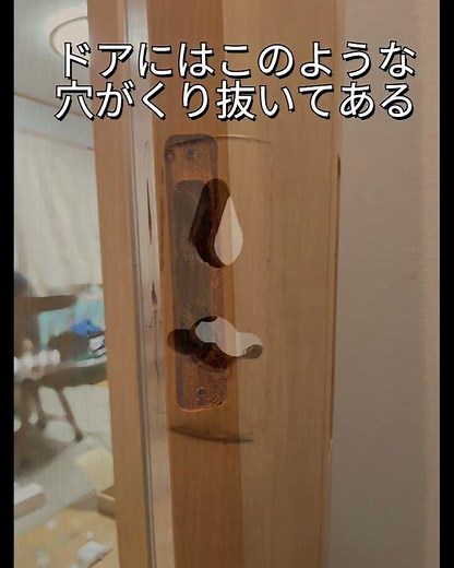 2026/2/19 生活の場面シリーズ ③ 室内ドア（鍵なし） ドアノブ交換 "Replacing a doorknob"