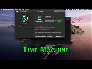 How to Back Up with Time Machine on macOS