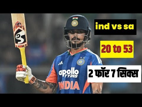 Ind vs sa T20 | Ishan kishan 53 (20) run | T20 world cup 2026 | ind vs sa 2026 | IND vs SA