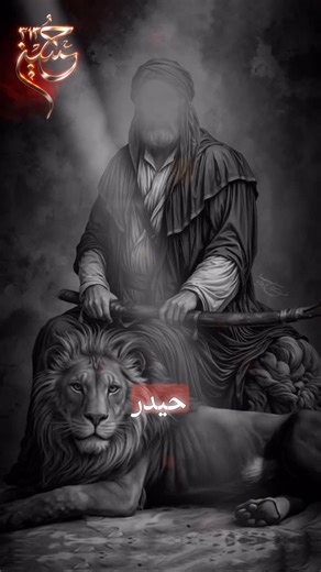 ‎🤍اَللّهُمَّ عَجِّل لِوَلیِّکَ الفَرَج🤍‎ on Instagram‎: "منم‌کلب‌کوی‌حیدر⛓️ . . . Code : 209 ••}جهت دانلود به کانال تلگرام در بیو مراجعه نمایید{•• ‪‪‪‪‪‪‪‪‪‪‪‪‪‪‪‪‪‪‪‪‪‪‪‪‪‪‪‪‪‪‪‪‪‪‪‪‪‪‪‪‪‪‪‪‪‪‪‪‪‪‪‪‪‪‪‪‪‪‪‪‪‪‪‪‪‪‪‪‪‪‪‪‪‪‪‪‪‪‪‪‪‪‪‪‪‪‪‪‪‪‪‪‪‪‪‪‪‪‪‪‪‪‪‪‪‪‪‪‪‪‪‪‪‪‪‪‪‪‪@hoos_i313n‬‬‬‬‬‬‬‬‬‬‬‬‬‬‬‬‬‬‬‬‬‬‬‬‬‬‬‬‬‬‬‬‬‬‬‬‬‬‬‬‬‬‬‬‬‬‬‬‬‬‬‬‬‬‬‬‬‬‬‬‬‬‬‬‬‬‬‬‬‬‬‬‬‬‬‬‬‬‬‬‬‬‬‬‬‬‬‬‬‬‬‬‬‬‬‬‬‬‬‬‬‬‬‬‬‬‬‬‬‬‬‬‬‬‬‬‬‬‬ #حیدر #دیوانگان_حسین_کاشان #کربلایی_محسن_توکلیان #اینستاگرام #ریلز_اکسپلور⁩⁩⁩⁩⁩⁩⁩⁩⁩⁩⁩⁩⁩⁩⁩⁩⁩⁩⁩⁩⁩⁩⁩⁩⁩⁩⁩