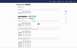 极其重要的 df 功能_哔哩哔哩_bilibili