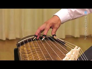 箏を弾こう 奏法編 アルペッジョ