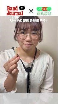 ファゴット：リードの管理を見直そう！【バンドジャーナル2025年11月号ワンポイントレッスン】講師：常田麻衣さん（Osaka Shion Wind Orchestra）