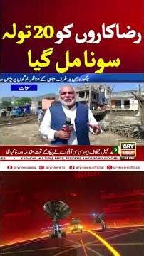 Rescue Team Found 20 Tola Gold #FLOOD #Swat #shorts