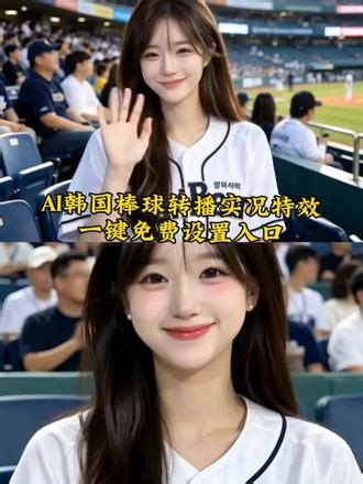 AI韩国棒球转播实况特效视频设置教程#剪映 #ai韩国棒球转播实况 韩国棒球转播实况教程 韩国棒球原视频 韩国棒球开球 韩国棒球现场直播 韩国棒球视频怎么做的 韩国棒球观赛教程 韩国棒球联赛教程#韩国棒球赛上大屏幕教程来了 #韩国棒球女神ai生成指令 #ai