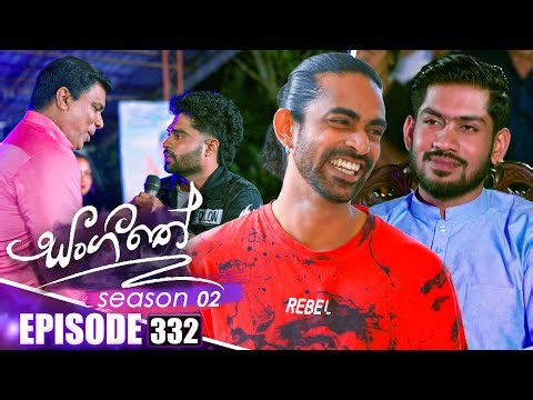 Sangeethe සංගීතේ | Season 02 | Episode 332 | 07th January 2026