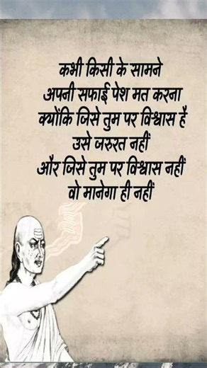 Chanakya Niti: The Ancient Wisdom That Predicted The Future