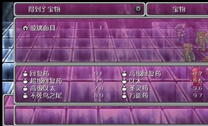 FF4最终幻想4正传PSP完全版全收集低等级通关（物品收集）11. 玻璃面具