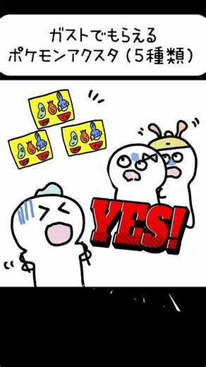 アクスタはかぶる説⁉️ガスト行った3人とも..... #ガスト #ポケモン #ショートアニメ