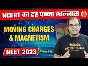 Moving Charges and Magnetism Class 12 | NCERT ESSENTIALS | NEET 2023 Physics | Class 12 | CH - 4