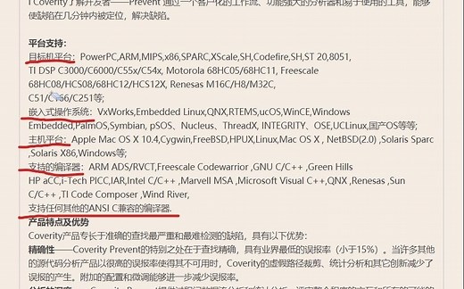 Coverity 代码静态安全检测 - Jensen抹茶喵 - 博客园 - 结巴练朗读