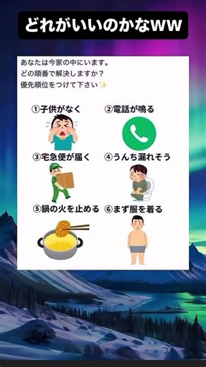 みんなならどれがいい？WW #shorts #おもしろ #すごい #笑える #選択