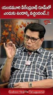 Kanagala Jayakumar About Yandamoori Veerendranath #celebrityinterviews #ytshorts #kanagalajayakumar