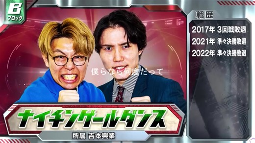 ナイチンゲールダンスの歓喜の舞台