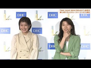 「DHC SAVE SKIN PROJECT」始まる 働く女性1万人にオリーブバージンオイル贈る