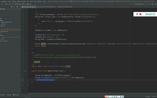 海康威视OpenAPI对接系列3-使用JAVA demo