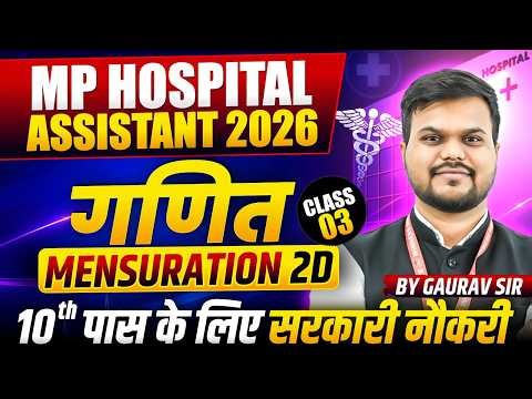 MP Hospital Assistant 2026 | MP अस्पताल सहायक 2026 | Maths Mensuration 2D Class 3 | By Gaurav Sir