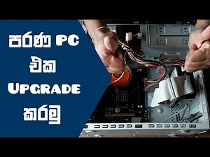 How To Upgrade Old Computer | PC Upgrading | Tech Sinhala