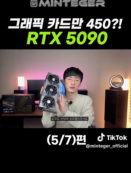게임과 성능의 정점 RTX 5090 그래픽카드 리뷰