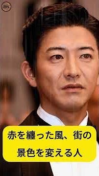 #木村拓哉 #キムタク #SMAP #工藤静香 #HERO #教場 #平成カルチャー #ドキュメンタリー #芸能界の真実 #反逆の美学