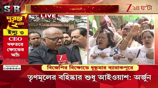 2 PM Updates: দুপুর ২ টোর গুরুত্বপূর্ণ খবর | Live | Zee 24 Ghanta | Zee 24 Ghanta