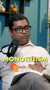 37K views · 349 reactions | Monotheism... #Monotheism #boithek #soulconnectionpodcast | সন্দেশ - Sondesh.tv | Facebook