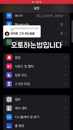 아이폰 오토마우스 사용법 및 추천 앱 소개