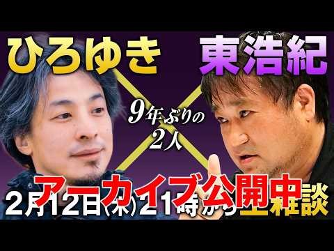 東浩紀 × ひろゆき 9年ぶりのニコ生対談 完全網羅レポート：