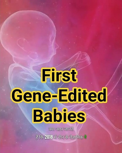 First Genetically Modified Babies | Lulu and Nana | CRISPR Gene Editing Explained | #shorts