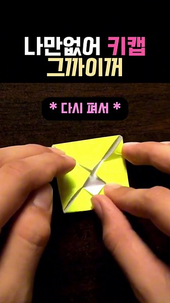 나만 없어 키캡 그까이꺼 만들어 버려⌨️ #만들기 #키캡 #키보드