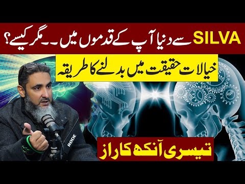 Silva Mind Control Technique to Achieve Everything & Rule The World | Ft. Mind Engineer Ali |Metro53
