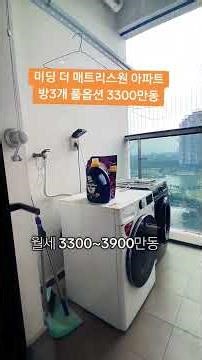 하노이 미딩 더 매트리스원 아파트 방3개 풀옵션 임대 3300만동 부터 Matrix One Mỹ đình cho thuê 3pn full đồ #matrixone #미딩펄아파트