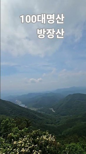 네비 방장산자연휴양림,주차비3000.입장료1000.9시개방 ,왕복3시간으로 충분
