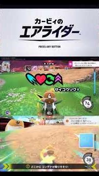 伝説の超ライダーと化したリック＃カービィのエアライダー