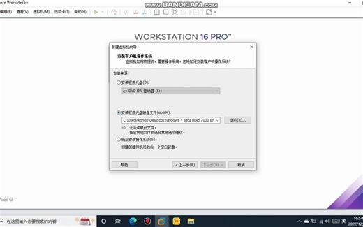 VMware创建虚拟机教程