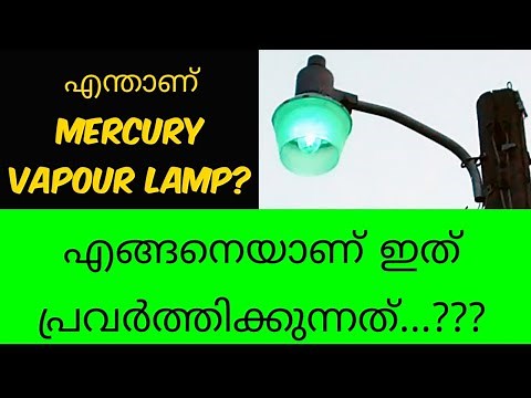 What is Mercury Vapour Lamp? construction, working & types of mercury lamps. Illumination Part - 6